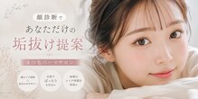 ノエルアイラッシュ(NOEL EYELASH)