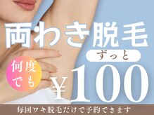 ロココ 山口店(Lococo)