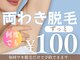ロココ 山口店(Lococo)の写真