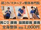 元鍼灸整骨院 谷山の写真