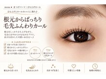 サロン ド ブランシェ(Salon de Branchee)/毛先ふんわり可愛いまつげパーマ