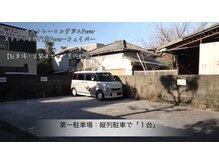 フェイバー(Favor)/第１駐車場【軽自動車が推奨】