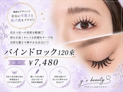 ワイズビューティー 広島店(y's beauty)の写真