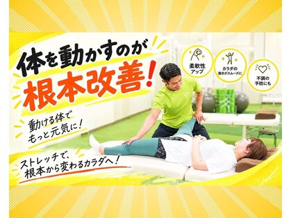 イーストレッチ アピタ富山店(e!ストレッチ)の写真