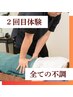 【いつでも2,200円引き】エスリハ式整体　３0分￥11,000→8,800