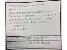 Dr.整体 天白/膝の痛みが驚くほど改善