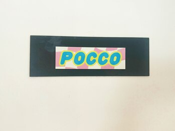 ポコ(POCCO)/こちらの表札が目印です