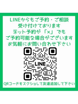 ここいろ/公式LINEからご予約可能です