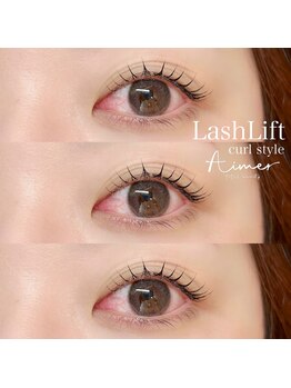 エメ(Aimer)/ラッシュリフト*Cカール