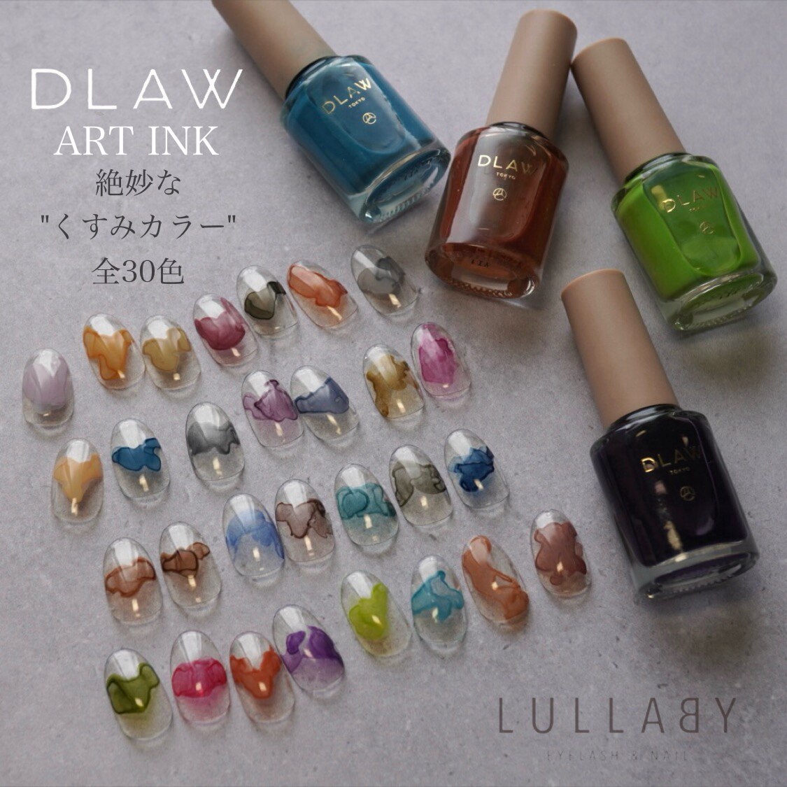 DLAW アートインクセット 02 （11-20） 3/25発売】DLAW アートインク | プロ向けネイル用品卸のネイル