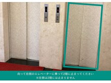 地爪ケアクリニックサロン 代々木店/右側エレベーターで2階へ