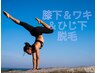 1回でも自己処理回数が激減！感動の【ひざ下＆ひじ下＆ワキ脱毛】☆9800