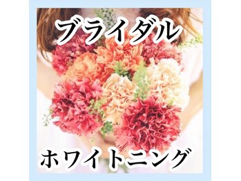 ホワイトニングサロン ホワイト(WHITE)/セルフホワイトニング/大阪/福島