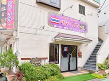 バンブア(BAN BUA)の雰囲気（お店の外観です！）