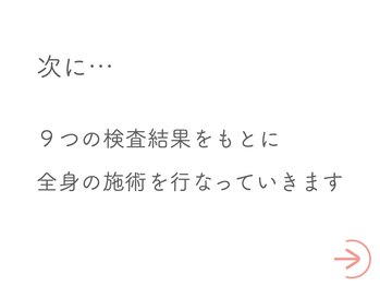 整体あゆむ 立川店/