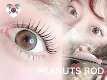 【BANHADA】ピーナッツロッド