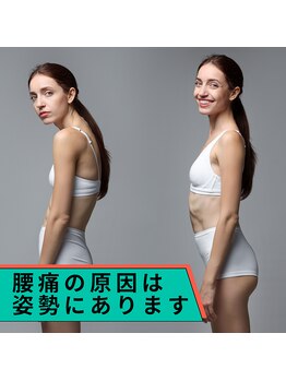 守谷やまゆり鍼灸整骨院/痛みには必ず原因があります