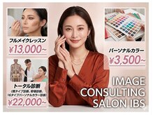 アイビーエス(ibs)
