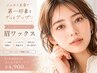 【初めての方に◎】似合わせ診断付き☆垢抜け美眉ワックス  ￥7,000→