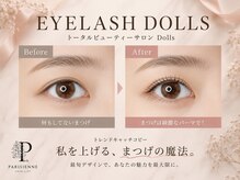 トータルビューティーサロン ドールズ(total beauty salon Dolls)/まつ毛パーマBeforeAfter