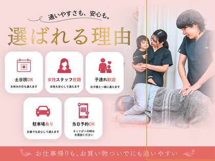 むさし鍼灸整骨院 王塚台院の写真