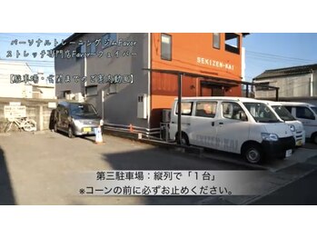 フェイバー(Favor)/第２駐車場【コーンの前へ】