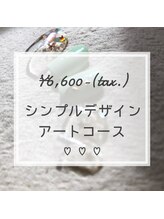 ミミ(mimi)/￥6,600シンプルアートコース