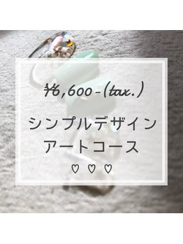 ミミ(mimi)/￥6,600シンプルアートコース