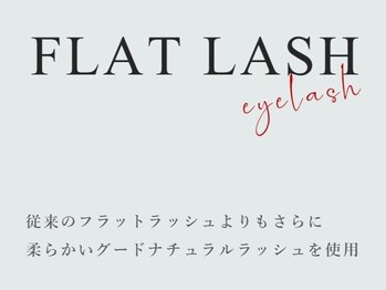 ミネアート 西日暮里店(MINEART)/他店より柔らかい極上フラット♪