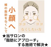 鍼灸サロンオランジュ 高槻富田院