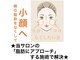 鍼灸サロンオランジュ 高槻富田院の写真
