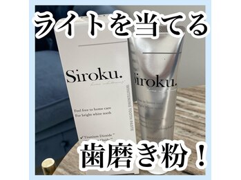 ホワイトニングサロン ホワイト(WHITE)/セルフホワイトニング/大阪/福島