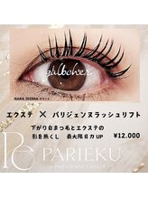 ガロシェ(galocher)/