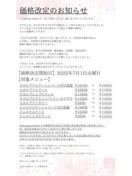 ワイズ 久屋大通(Y's)/◆7月から価格改定のお知らせ◆