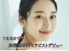 ★【セラピストデビュー】選べる韓国ピーリング３種類+水分LDM 60分 ￥7000