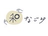 *どのメニューがよいかわからない方*当日カウンセリング＆施術
