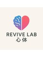 リバイブラボ心体/山口
