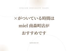 ミエル 京橋店(miel)
