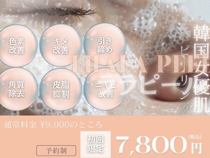 アムール(amour)の写真