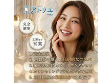 ◎回数券のご使用で最大半額以下で施術可能なホワイトニング◎