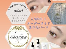 ソメソメソメサン(some some some3)