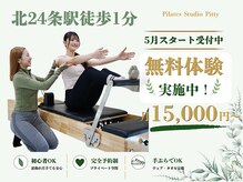 チャンス(CHANCE)の雰囲気（最安値でベテラントレーナーがしっかりサポート!ジム/ピラティス）