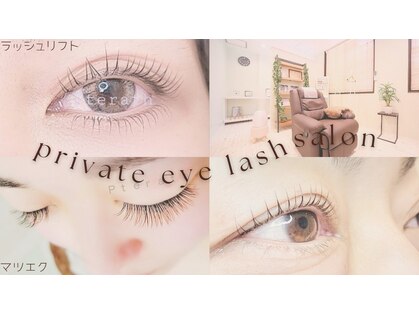 プテラス(Private Pterath)の写真