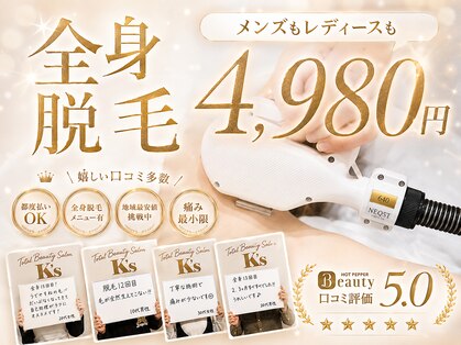 ケイエス(K's)の写真