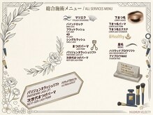 全てのまつ毛・眉毛メニューがSatchmoで完結