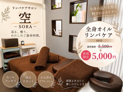 ソラ(SORA)の写真