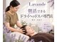 ラヴァンド(Lavande)の写真