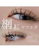 シルミエ(cilumie)/網紅マツエク