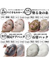 ディオーネ(Dione)/当店のフェイシャルは4種類から!