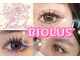 ビオラス(BIOLUS)の写真